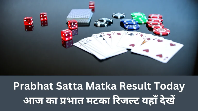 Prabhat Satta Matka: The Best game